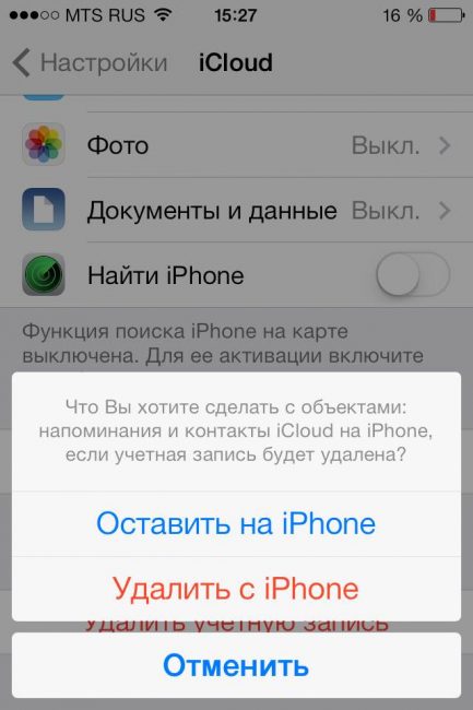 Як відв'язати apple id від iphone - повна інструкція