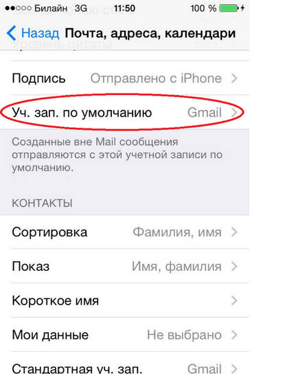 Cum se transferă contactele de pe iPhone pe Android
