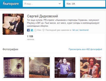 Як правильно використовувати foursquare для просування ресторану