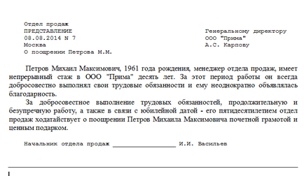 Як правильно написати клопотання приклади і зразки різних клопотань