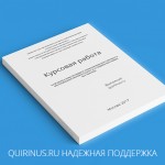 Cum să formulezi corect lista literaturii în lucrarea de curs, quirinus - portalul elevilor