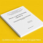 Як правильно оформляти список літератури в курсовій роботі, Квірінус - студентський портал