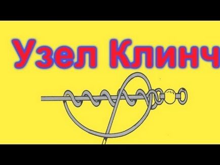 Як прив'язати волосінь до з надійних способів на