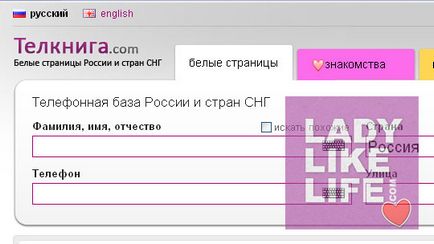 Hogyan lehet ellenőrizni, hogy „megtörni” emberi egyed az internetes online ügyvéd Novosibirsk