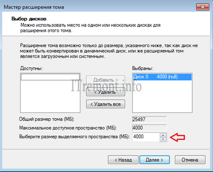 Як розширити розділ жорсткого диска в windows