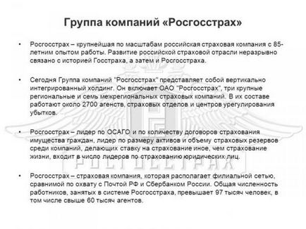 Як розірвати договір страхування життя з Росгосстрах, чи вигідно страхувальнику розривати договір