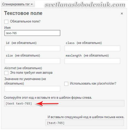 Cum se face un formular de feedback pe un blog - blogul autorului svetlany slobodenyuk