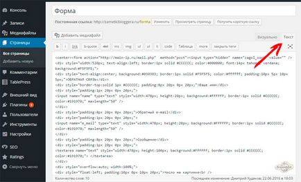 Hogyan készítsünk egy űrlapot a weboldalon (forma) Hogyan készítsünk egy űrlapot az oldalon