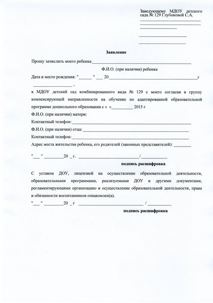 Як зробити копію будь-якого сайту, що продає або сторінки підписки