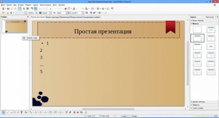 Як зробити презентацію безкоштовно пробуємо libreoffice