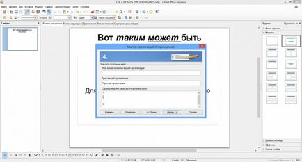 Cum să faci o prezentare gratuită pentru a încerca libreoffice