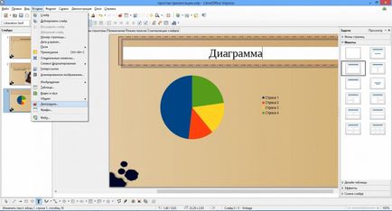 Як зробити презентацію безкоштовно пробуємо libreoffice