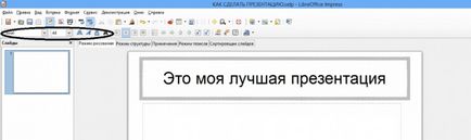 Cum să faci o prezentare gratuită pentru a încerca libreoffice