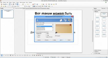 Cum să faci o prezentare gratuită pentru a încerca libreoffice