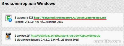 Cum se face screenshot în Windows 10