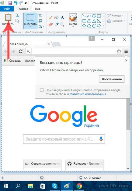 Як зробити знімок екрана в windows 10