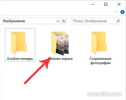 Як зробити знімок екрана в windows 10