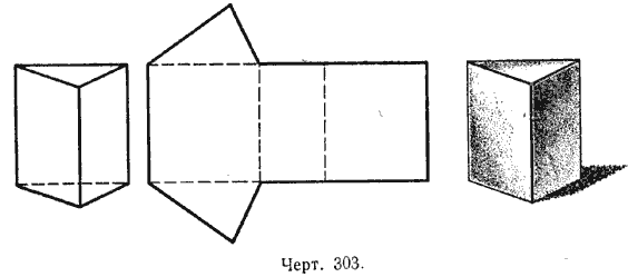 Cum se face o prismă triunghiulară a unui circuit de carton cu dimensiuni