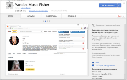 Cum să descărcați muzică de pe Yandex muzică pe computer