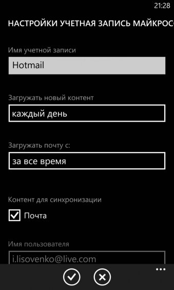 Cum să copiați persoanele de contact pe un telefon cu Windows smartphone 8!