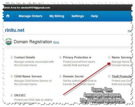 Cum se schimbă blog-ul serverului ns atunci când se schimbă hostingul