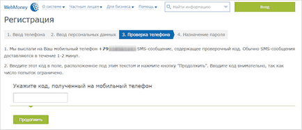 Як створити гаманець вебмані - інструкція для новачків