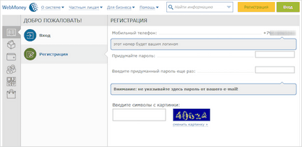 Як створити гаманець вебмані - інструкція для новачків