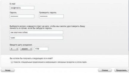 Cum de a crea un cont în itunes fără un card de credit - toate pentru iphone-ipad