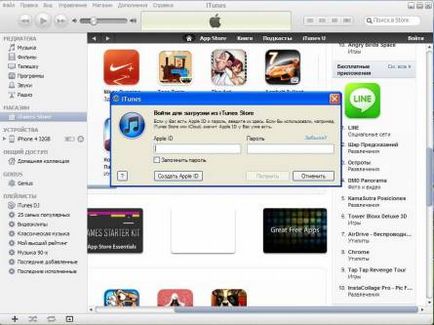 Cum de a crea un cont în itunes fără un card de credit - toate pentru iphone-ipad