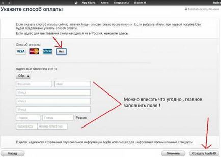 Cum de a crea un cont în itunes fără un card de credit - toate pentru iphone-ipad