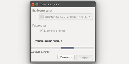 Як стерти cd або dvd диск в ubuntu