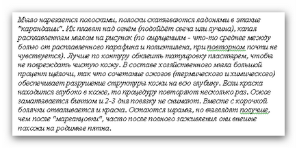 Як звести татуювання в домашніх умовах