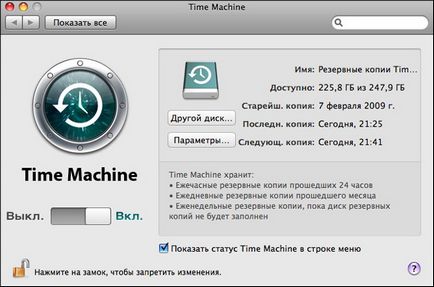 Як видалити або відновити файли на macbook