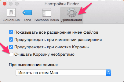 Як видалити або відновити файли на macbook
