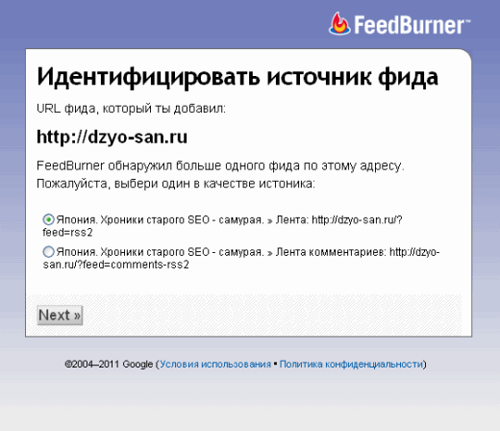 Як встановити лічильник feedburner (передплатників) на блог, японія