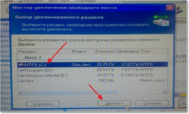 Як збільшити розмір диска c без перевстановлення windows