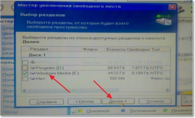 Як збільшити розмір диска c без перевстановлення windows