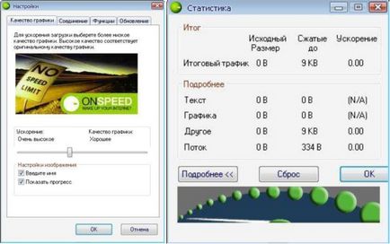 Cum de a crește viteza de Internet - ajutorul calculatorului