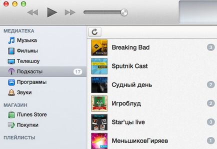 Як повернути і налаштувати бічне меню в itunes 11