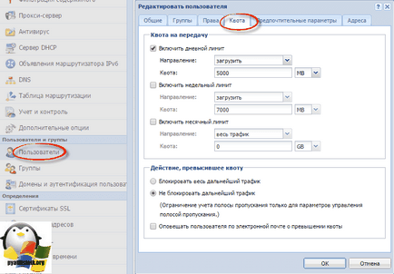 Ca și în kerio control 8, interzice traficul p2p, configurează serverele Windows și linux