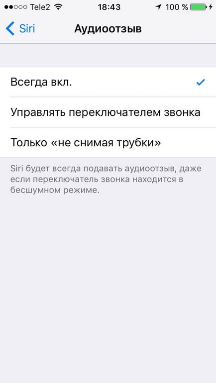 Cum se activează și se configurează siri pe iphone și ipad rulează ios 10 și ios 11