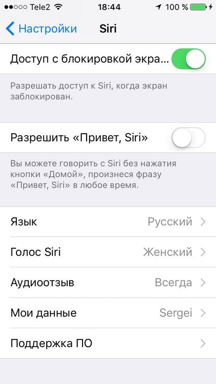 Як включити і налаштувати siri на iphone і ipad під управлінням ios 10 і ios 11