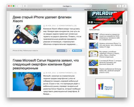 Hogyan lehet visszaállítani a nemrégiben bezárt lapok szafari ios 10. és MacOS Sierra - hírek a világ alma