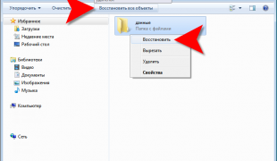Як відновити папку мої документи
