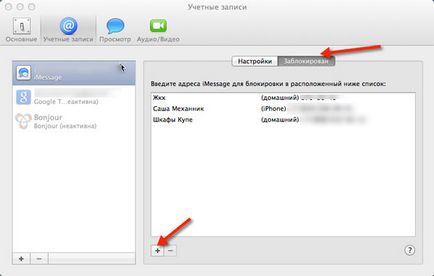 Cum se blochează un utilizator în imessage pe ipx ipad macbook екатеринбург