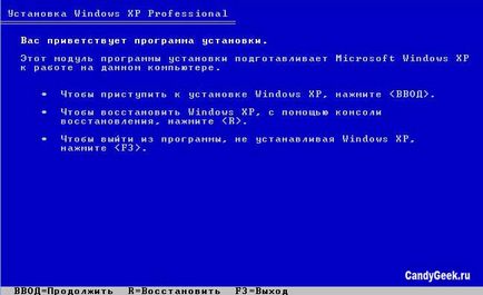 Як запустити відновлення windows xp при виникненні проблем