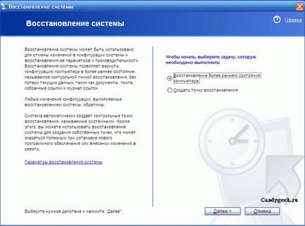 Як запустити відновлення windows xp при виникненні проблем