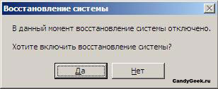 Як запустити відновлення windows xp при виникненні проблем