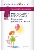 Книга що робити, якщо ... - скачати безкоштовно в pdf або читати онлайн без реєстрації, автор людмила