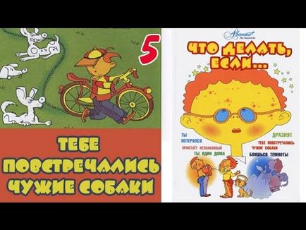 Книга що робити, якщо ... - скачати безкоштовно в pdf або читати онлайн без реєстрації, автор людмила